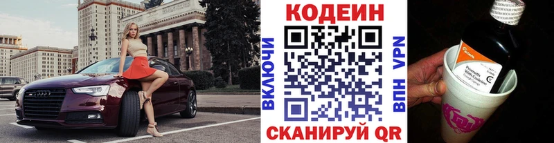 hydra ссылки  Бобров  Кодеин напиток Lean (лин) 