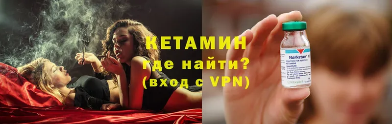 КЕТАМИН ketamine  Бобров 