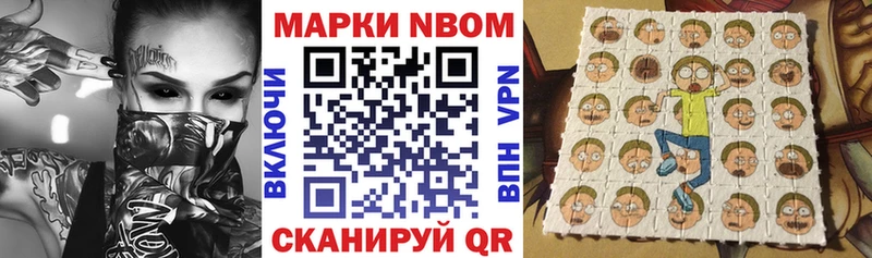 Марки NBOMe 1,8мг  Бобров 